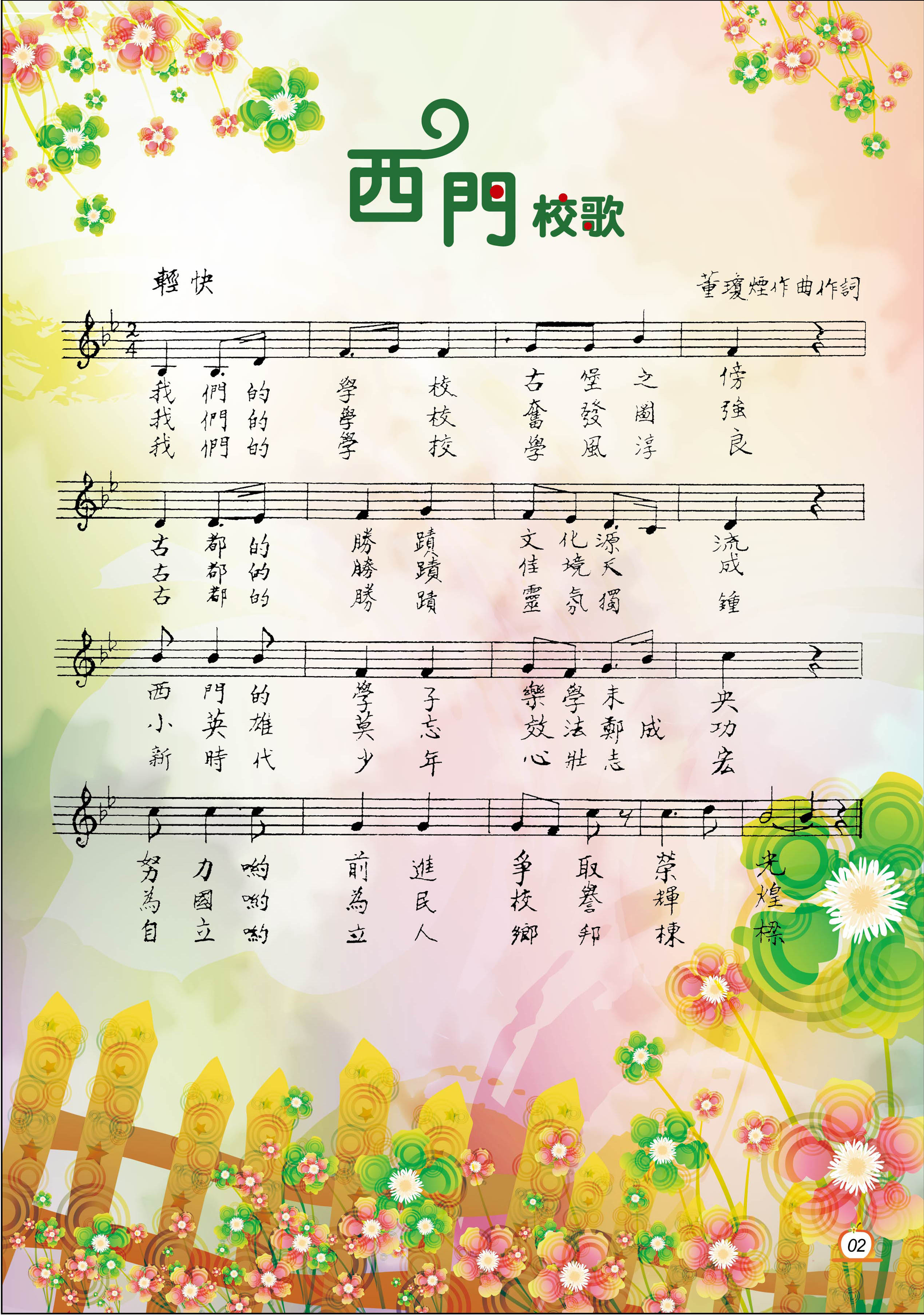 圖文上稿內容圖片