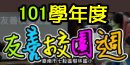 圖文上稿內容圖片