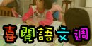 圖文上稿內容圖片