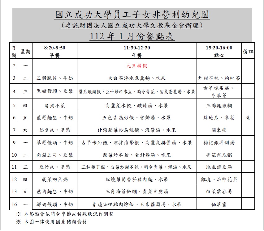 最新消息內容圖片