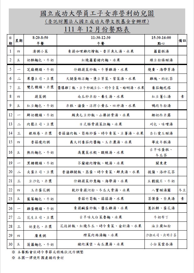 最新消息內容圖片