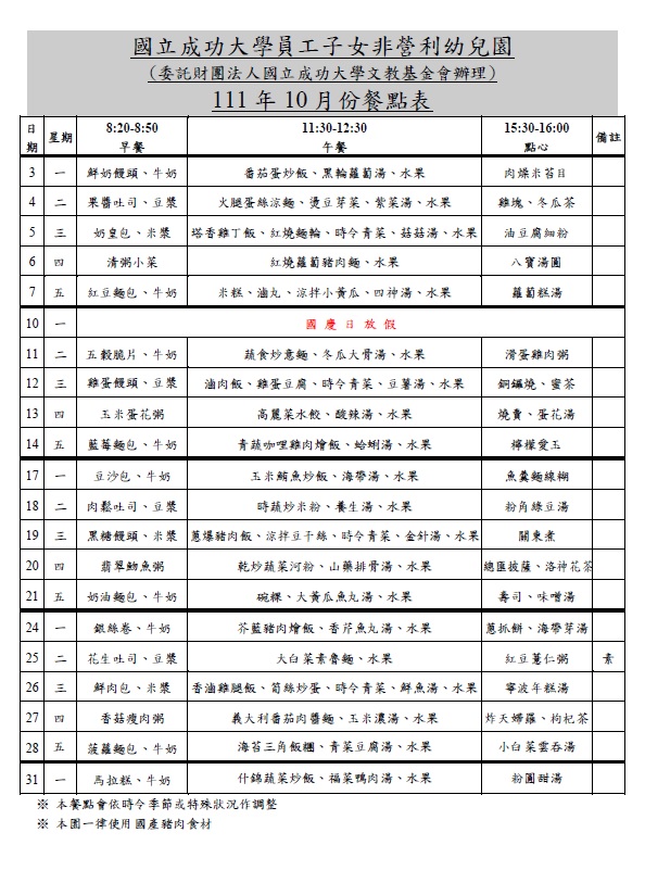 最新消息內容圖片