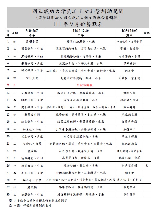 最新消息內容圖片