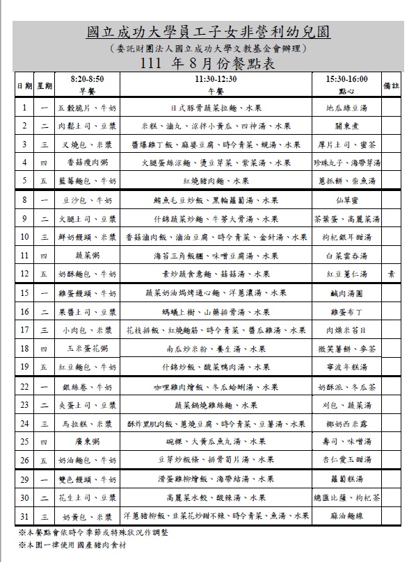 最新消息內容圖片