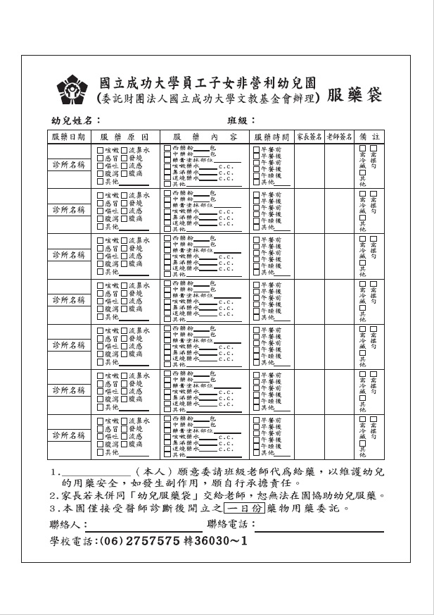 最新消息內容圖片