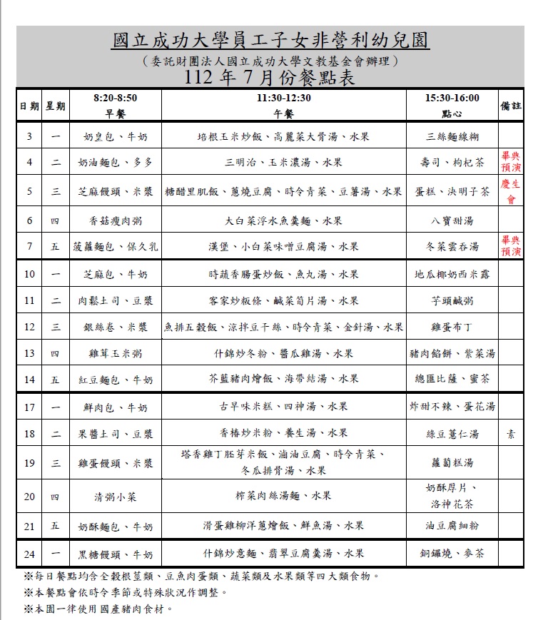 最新消息內容圖片