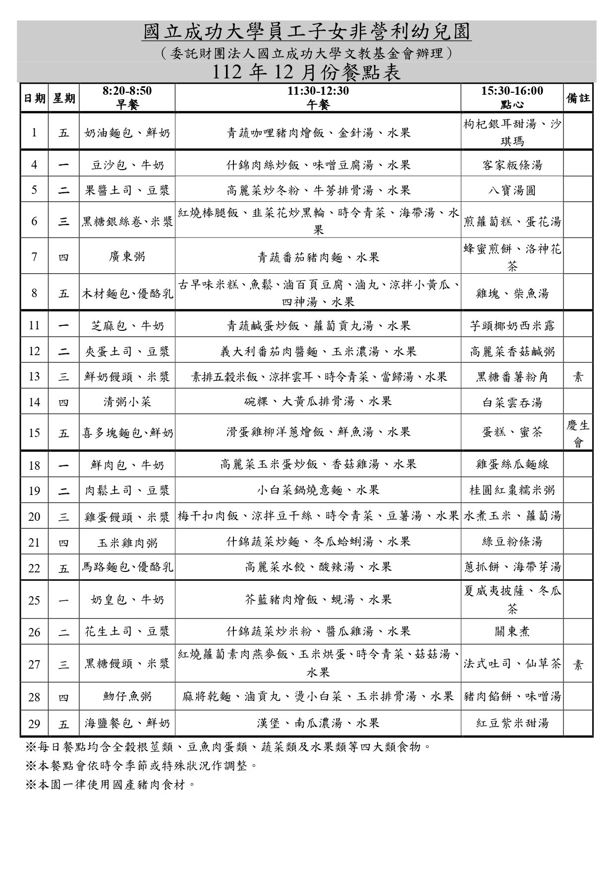 最新消息內容圖片