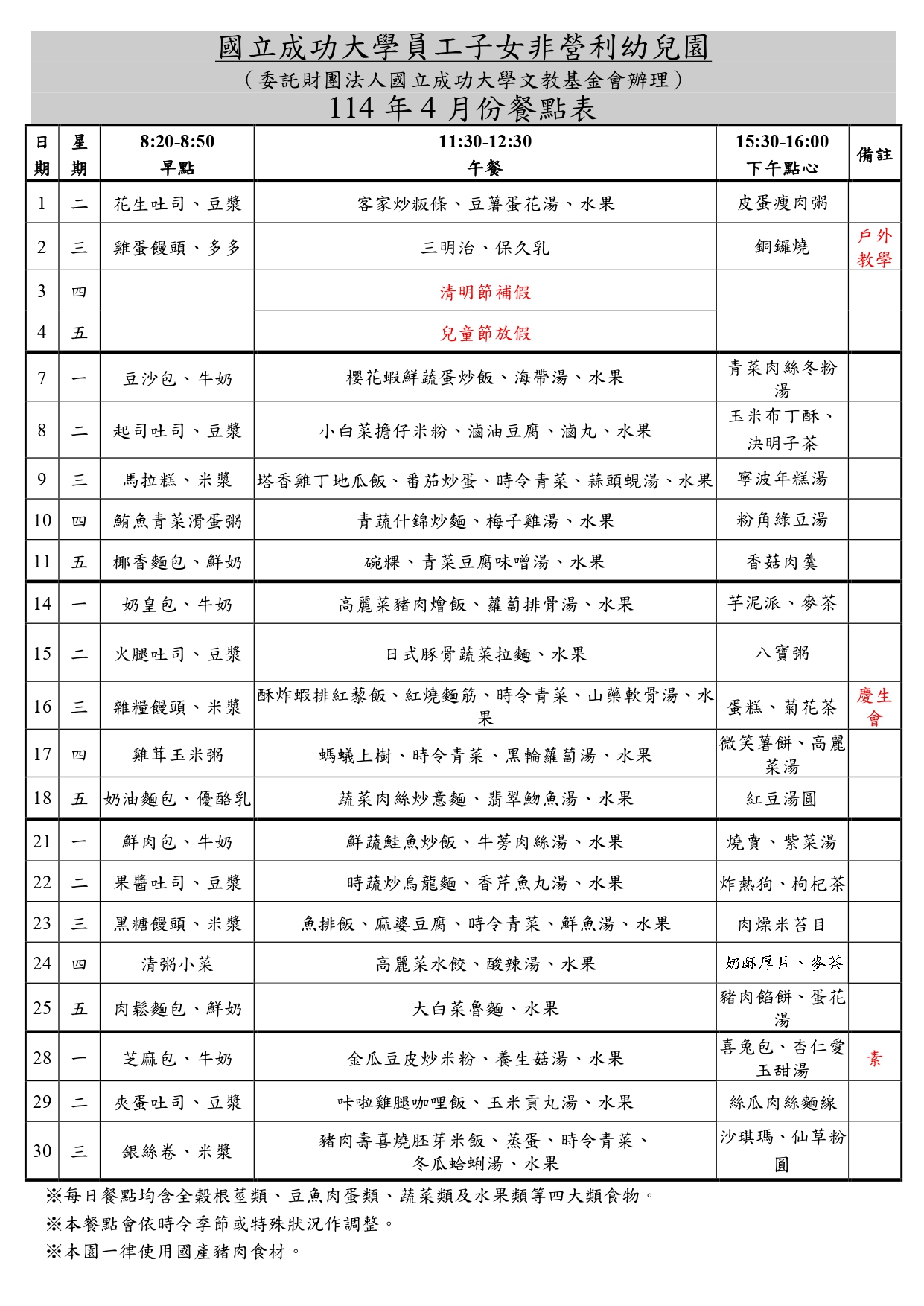 最新消息內容圖片