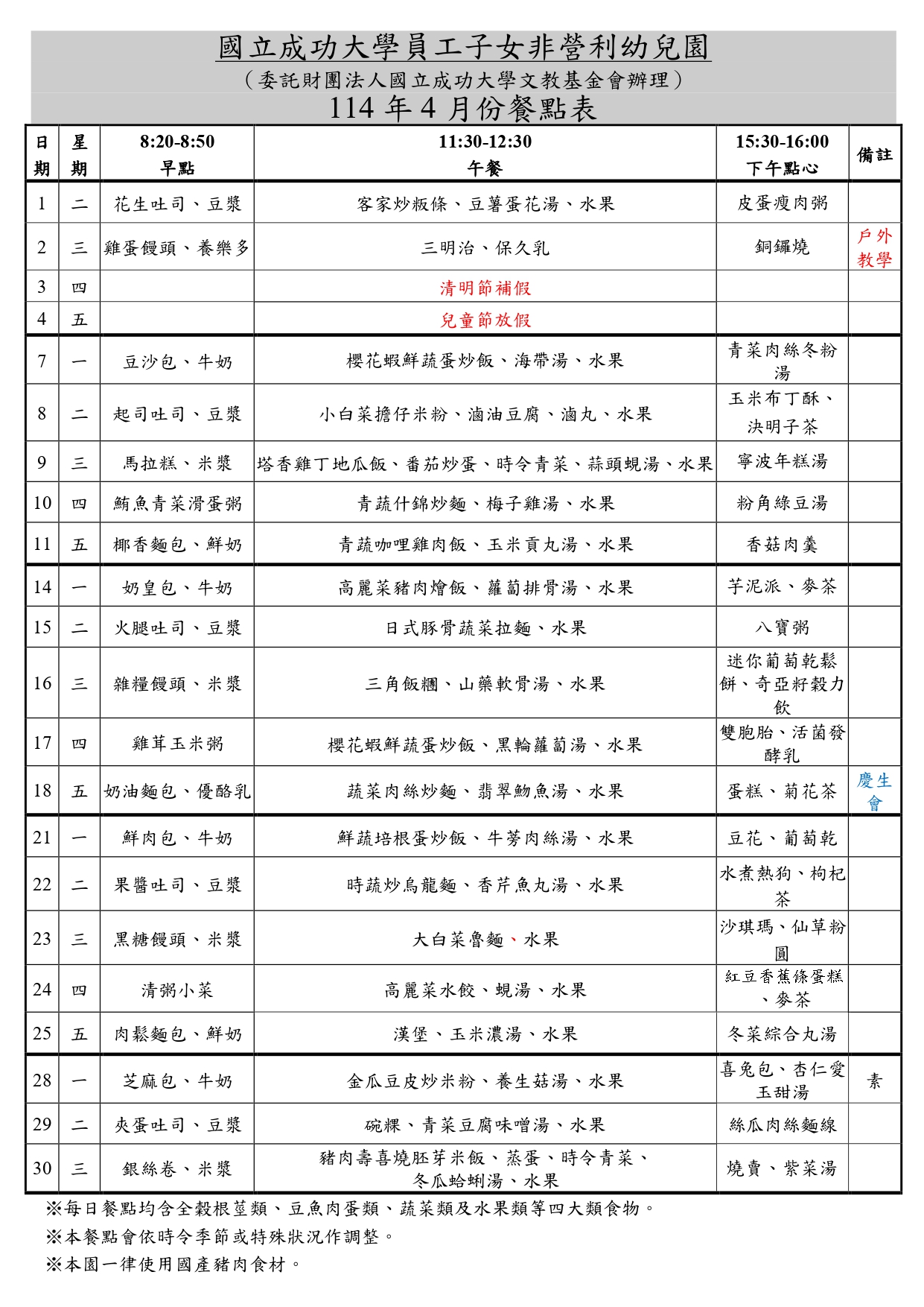 最新消息內容圖片