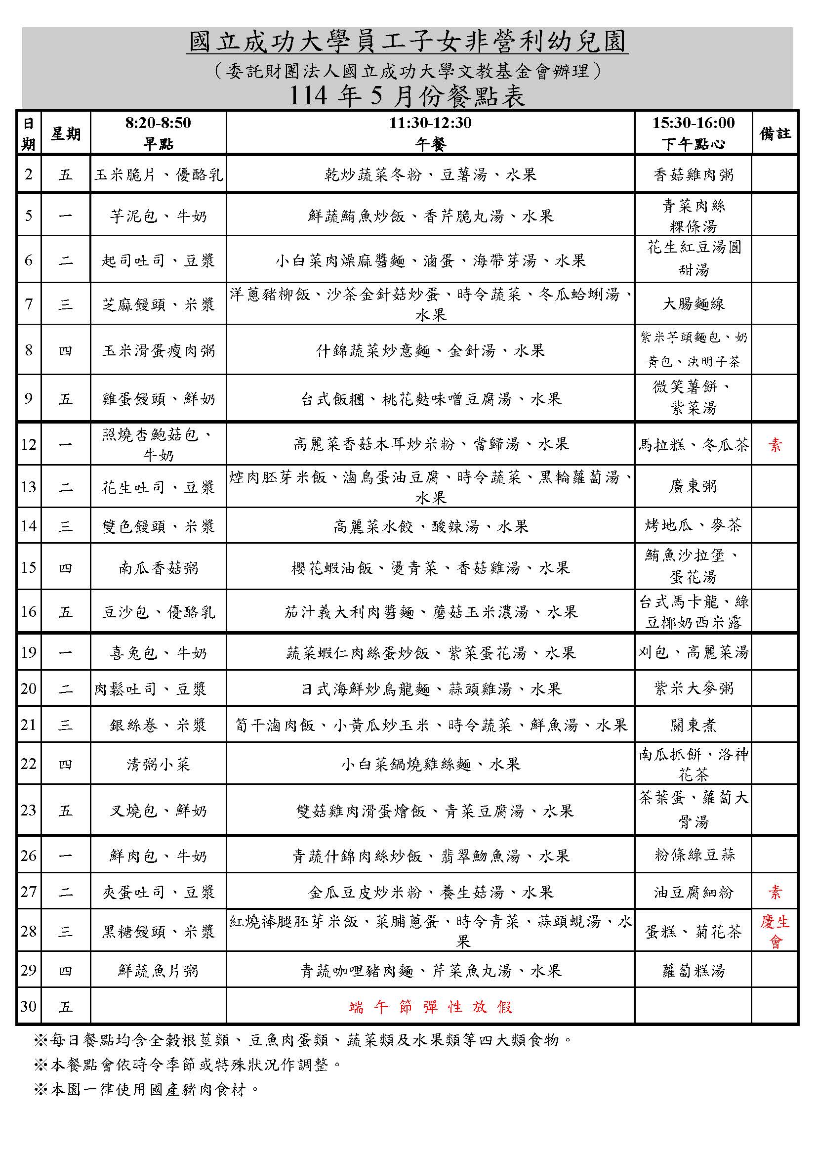 最新消息內容圖片