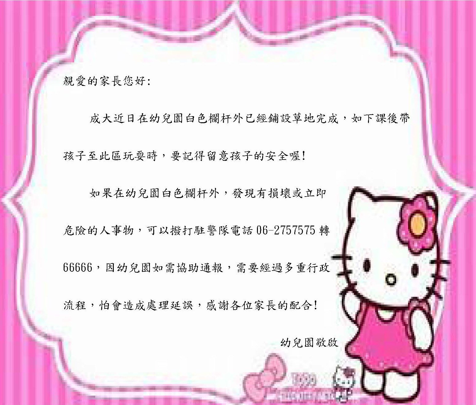 最新消息內容圖片
