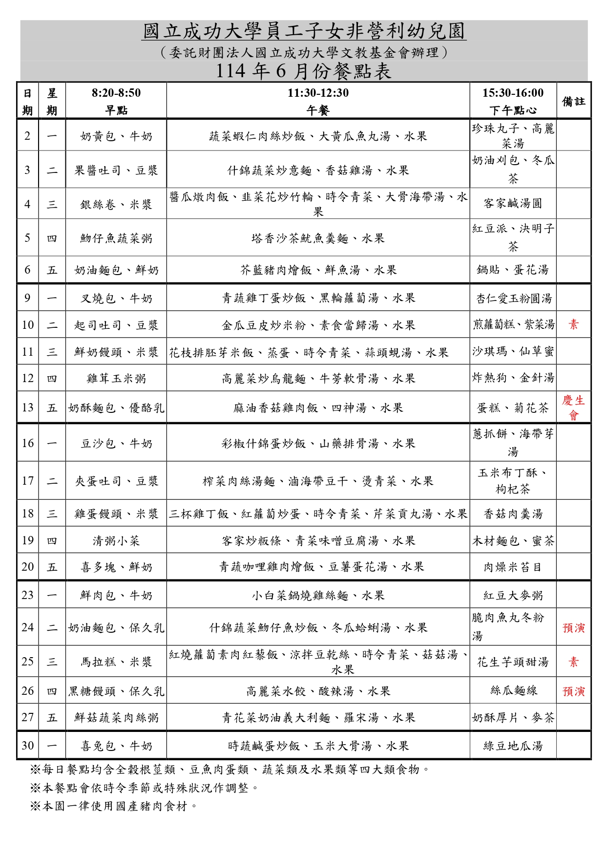 最新消息內容圖片