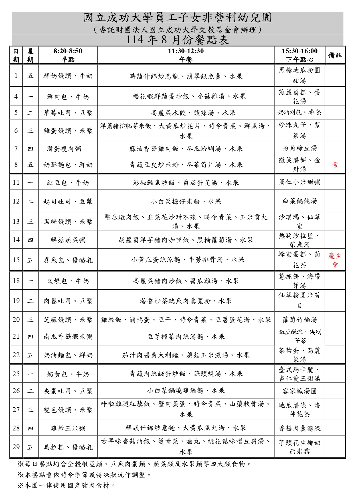 最新消息內容圖片
