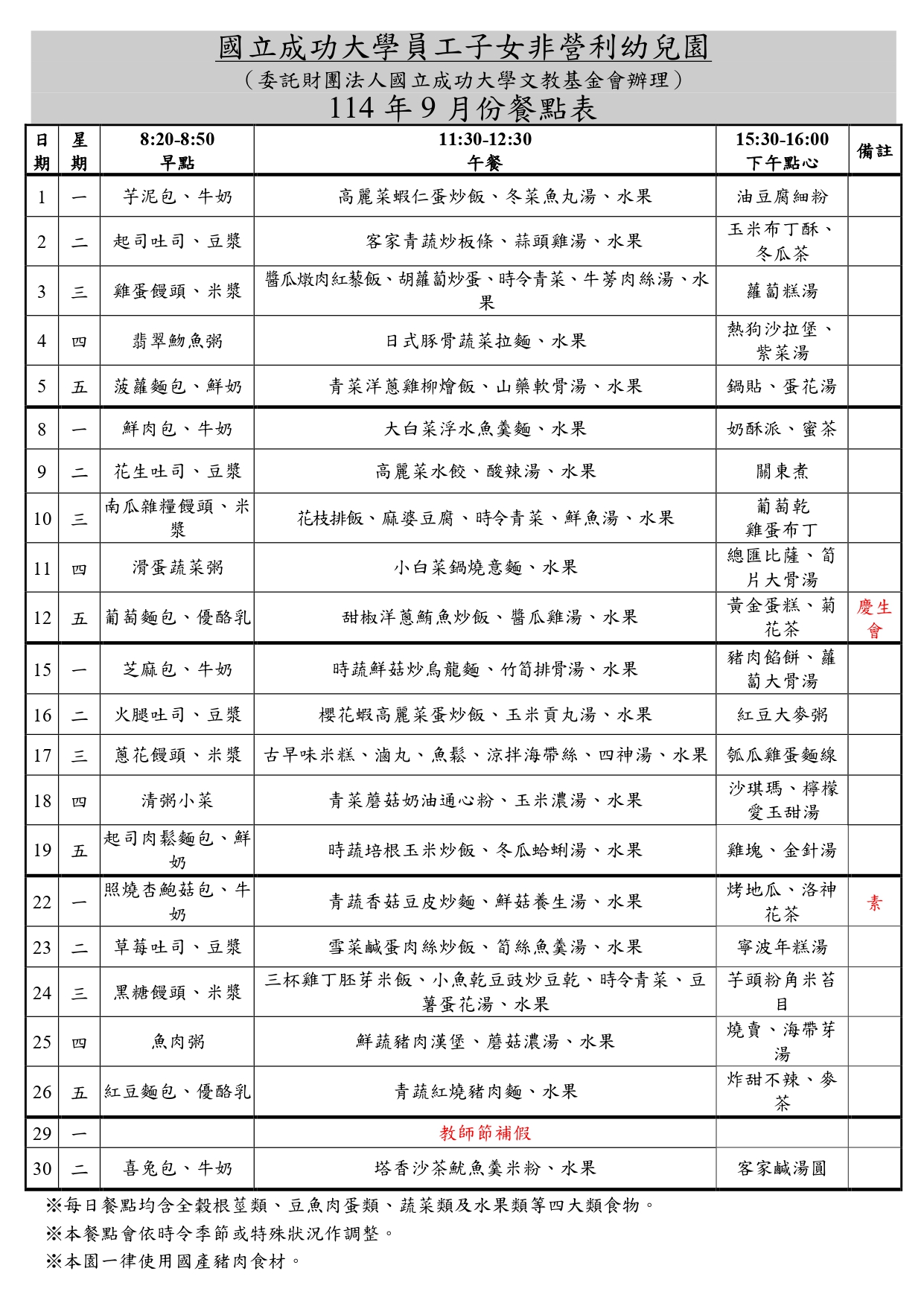最新消息內容圖片