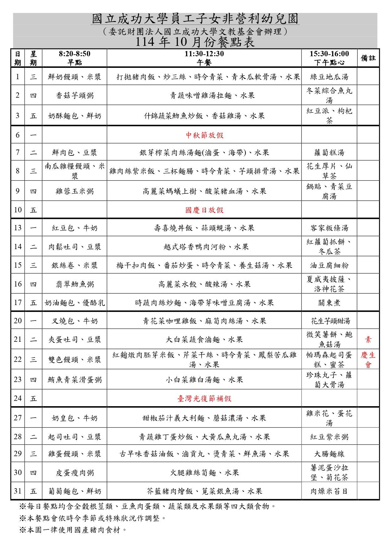 最新消息內容圖片