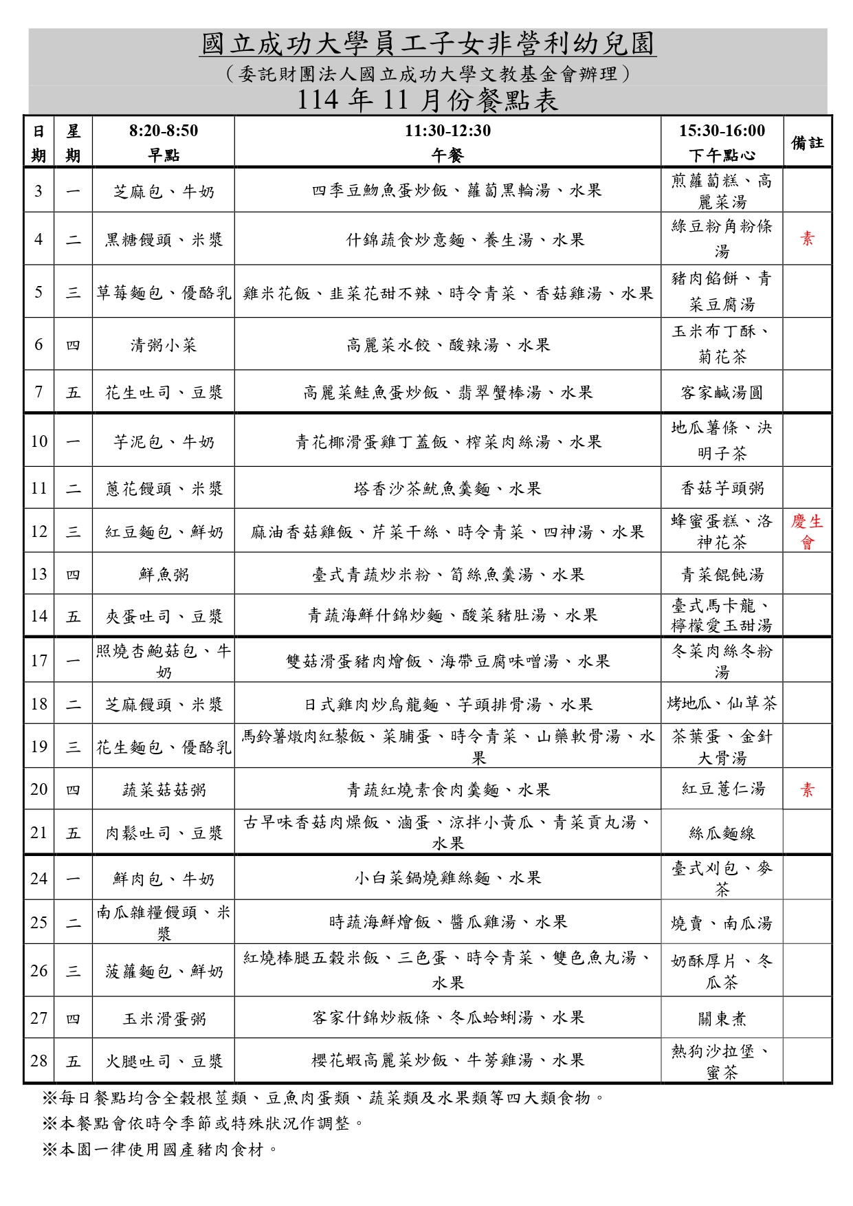 最新消息內容圖片