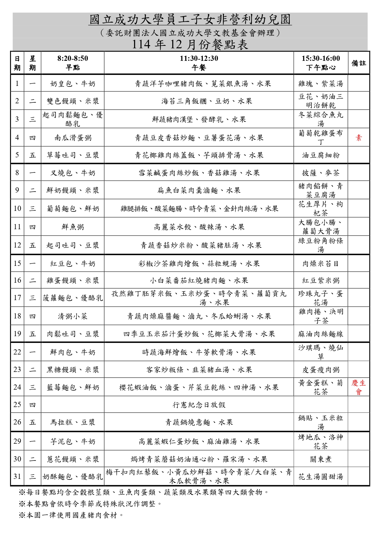 最新消息內容圖片
