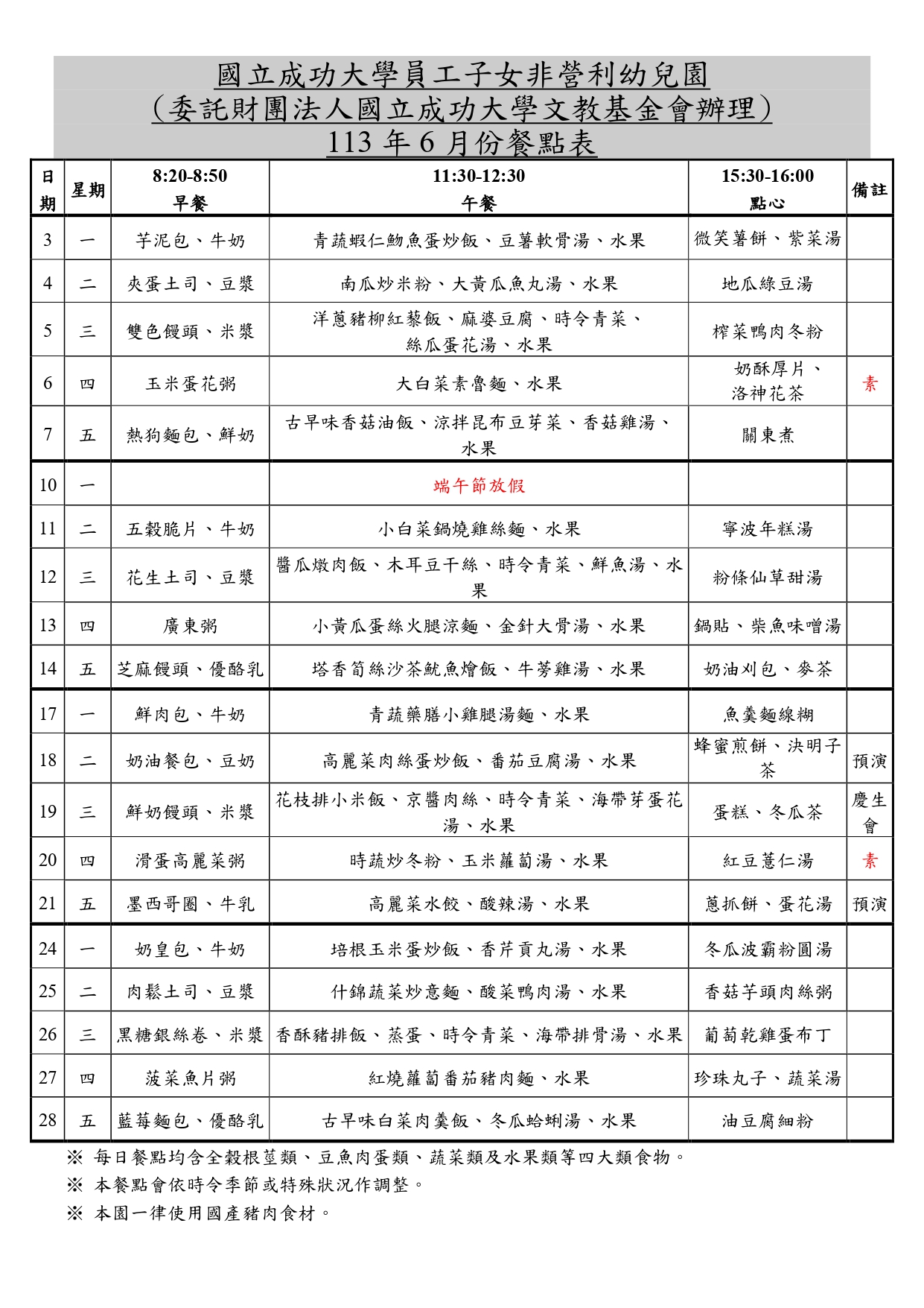 最新消息內容圖片